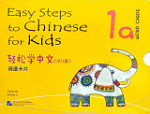 Easy Steps to Chinese for Kids 1a (English Edition) Word Cards